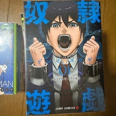 フリンジマン1〜4巻、奴隷遊戯1〜11巻、火葬場のない町に鐘がなる時1〜14巻。今月25日まで。の画像