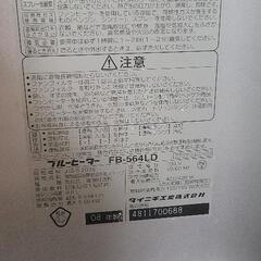 ブルーヒーターの画像