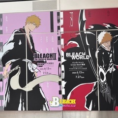 BLEACH 友達募集！