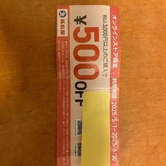 西松屋オンラインストア限定のクーポン