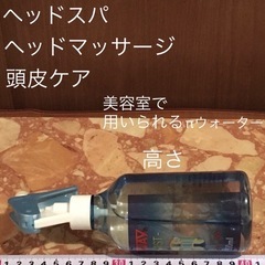 【決まりました】スカルプケア ヘアケア 美容室専売品 　