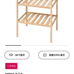 IKEA NESNA サイドテーブルの画像