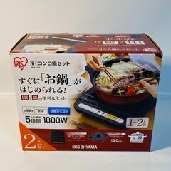 アイリスオーヤマ IHコンロ鍋セット IHKP-3420 IHK-T34-B
