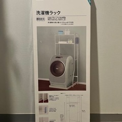 伸縮ランドリーラック（白）の画像