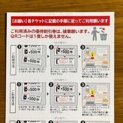 くら寿司株主優待割引券　5000円分の画像