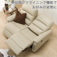 【美品】電動リクライニングソファNビリーバ 