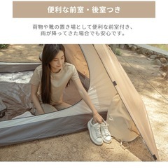 UPF50+ UVカットキャンプテントの画像