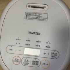 炊飯器 3合 マイコン式炊飯器 3合炊き 一人暮らし YJR-DM051の画像