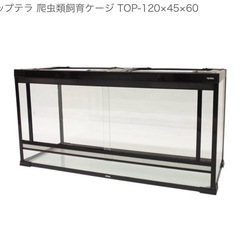 大型ケージ 買い取らせてください
