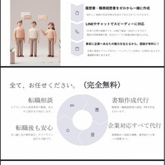 【無料】働き方の相談・履歴書の作成・仕事探しの進め方まで教…