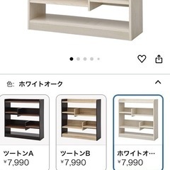 本棚(ホワイト)の画像