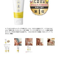 【新品未使用未開封／使用期限2025.5】ピュアレーンの画像