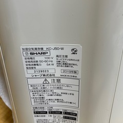 【美品】シャープ　プラズマクラスター空気清浄機の画像