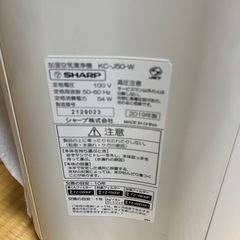 【美品】シャープ　プラズマクラスター空気清浄機の画像