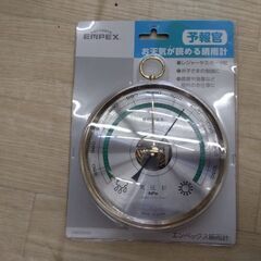 天気が読める　温度計　湿度計　定価数千円　天気予報