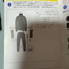 12Vヒートインナーグローブ　多少の値下げします。の画像