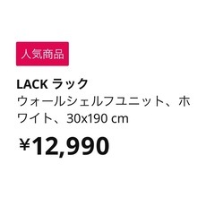 IKEA ラックの画像