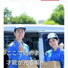 【高還元率】軽貨物ドライバー募集！の画像