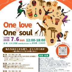 🌍️One love One soul🌍️