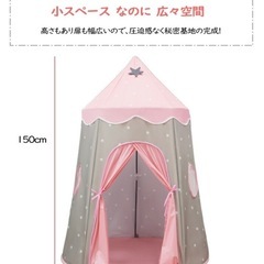「お値段相談可 」キッズテント　新品　未使用の画像