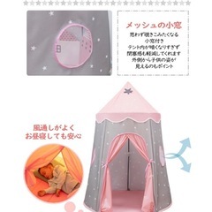 「お値段相談可 」キッズテント　新品　未使用の画像