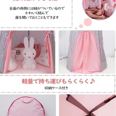 「お値段相談可 」キッズテント　新品　未使用の画像