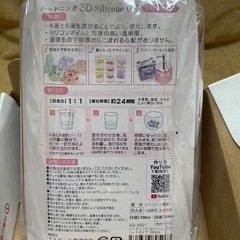 ジモティー価格！3D固まるハーバリウム 大容量1kg ハードタイプ シリコンゲル≪シリコン樹脂≫ レジン 新品未開封 大容量！の画像