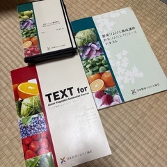 野菜ソムリエ　テキストとDVD