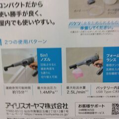 アイリスハンディ高圧洗浄機　JHW-101の画像