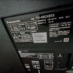 ビエラ　49型　LEDテレビの画像