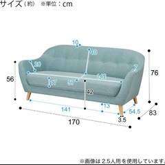 【値下げしました】ニトリ　2.5人用布張りワイドソファ(カルム2 TBL）の画像