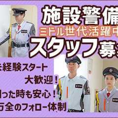 ≪太田市・固定勤務地で安心安定♪≫週2日～OK☆スーパーマーケ...