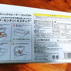combiおしり拭き温め器の画像