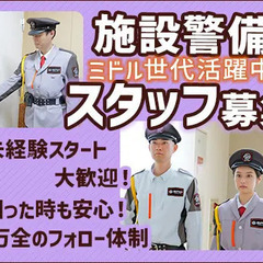 ≪安曇野市・固定勤務地≫週2～OK☆製造工場の常駐警備ST…