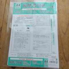 履歴書用紙の画像