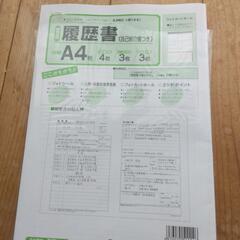 履歴書用紙の画像