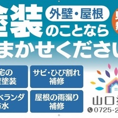 ✨✨外壁 屋根塗装、その他工事も承ってます！✨✨