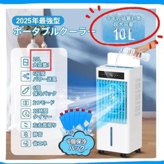 スポットクーラー 冷風機 冷風扇 10L大容量 熱中症対策 涼し...