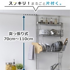 突っ張りラック　キッチン　水切り　の画像