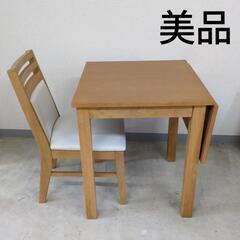 テーブル　伸縮テーブル　椅子一脚　勉強机