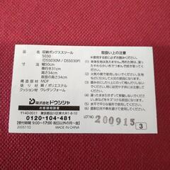 収納ボックススツール②　収納　イスの画像
