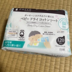 ベビードライコットンシート　ガーゼハンカチ代わり