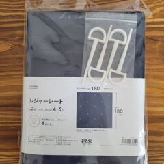 未開封　カインズ　レジャーシート　約2畳　キャンプ