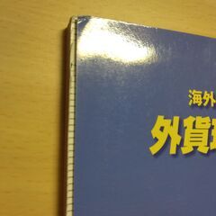 『シンガポール ’02　るるぶ情報版』JTBの画像