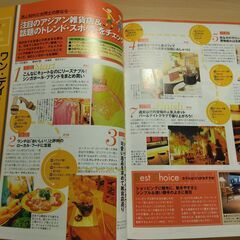 『シンガポール ’02　るるぶ情報版』JTBの画像