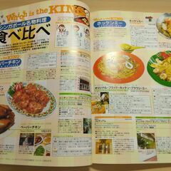 『シンガポール ’02　るるぶ情報版』JTBの画像