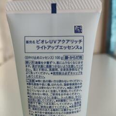 日焼け止めBioreUVの画像