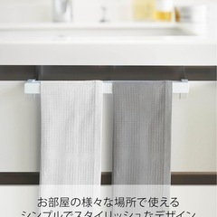 山崎実業 タオルハンガー　ワイド　33センチ幅