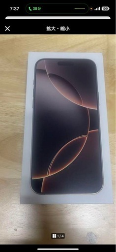 iPhone iPhone16Pro Max256