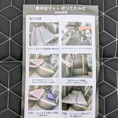☆車中泊マット 軽自動車用 汎用品 ペットマットにもOK N-BOX スペーシア タント等にの画像